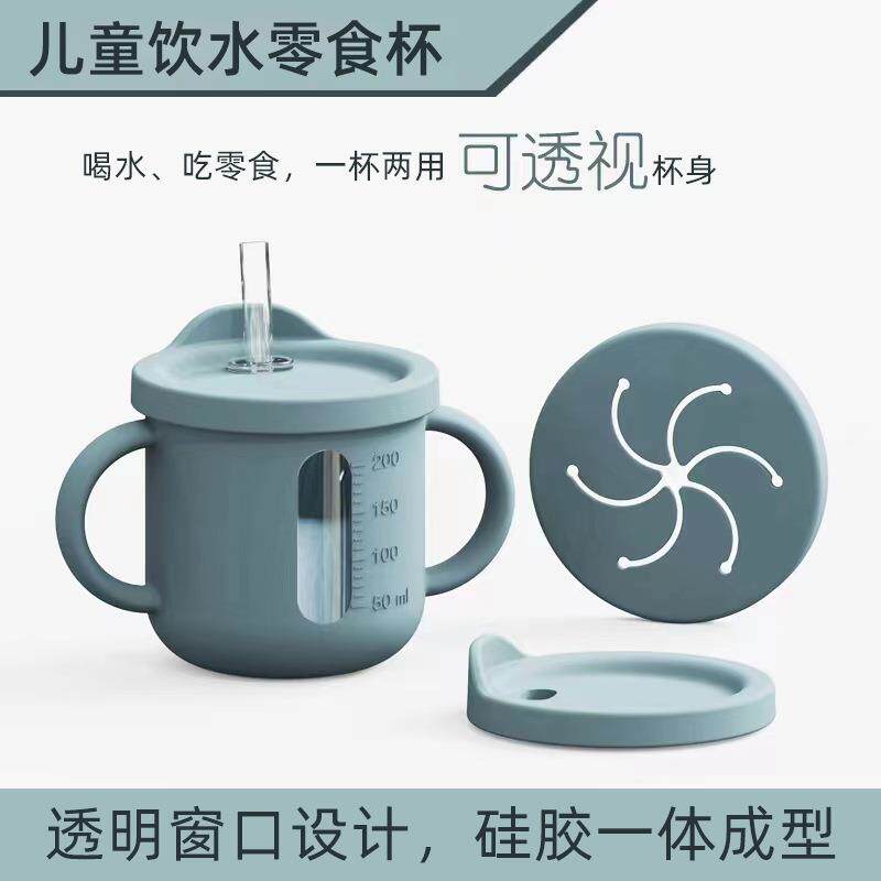 跨境儿童吸管杯婴幼儿双耳饮水杯可透视窗食品级硅胶训练杯0—3岁
