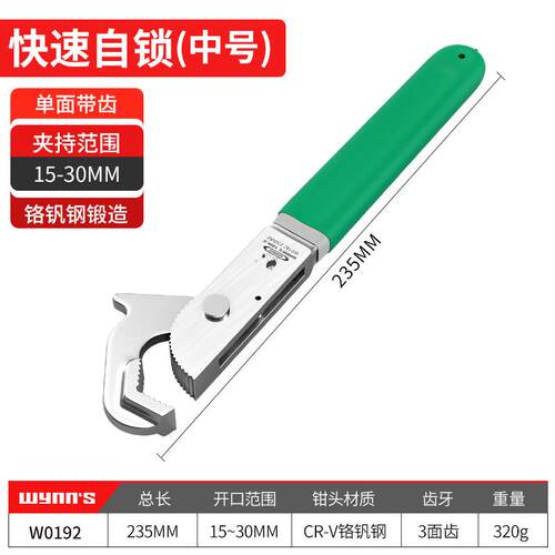 高档威钳LEG速ACY水管扳手套装多功万用扳手快活口能管开 口活动