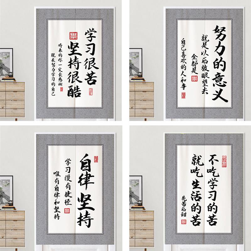定制LOGO自习室励志门帘沉浸式书桌免打孔隔断帘培训教室遮挡挂帘