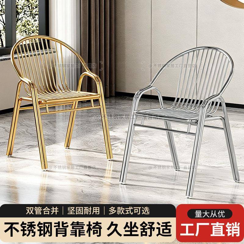 加厚304不锈钢椅子靠背椅家用单人扶手休闲户外阳台凳子沙滩座椅
