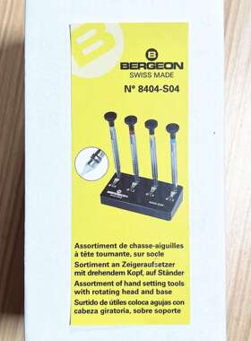 瑞士博格工具 BERGEON 8404-S04 套装四支附旋转头装针器