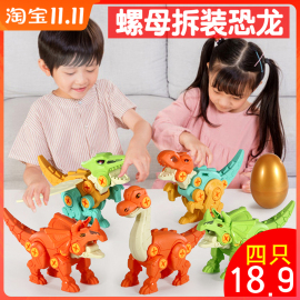 拼装恐龙玩具儿童拧螺丝钉，益智拆装组合变形霸王龙恐龙蛋男孩女孩