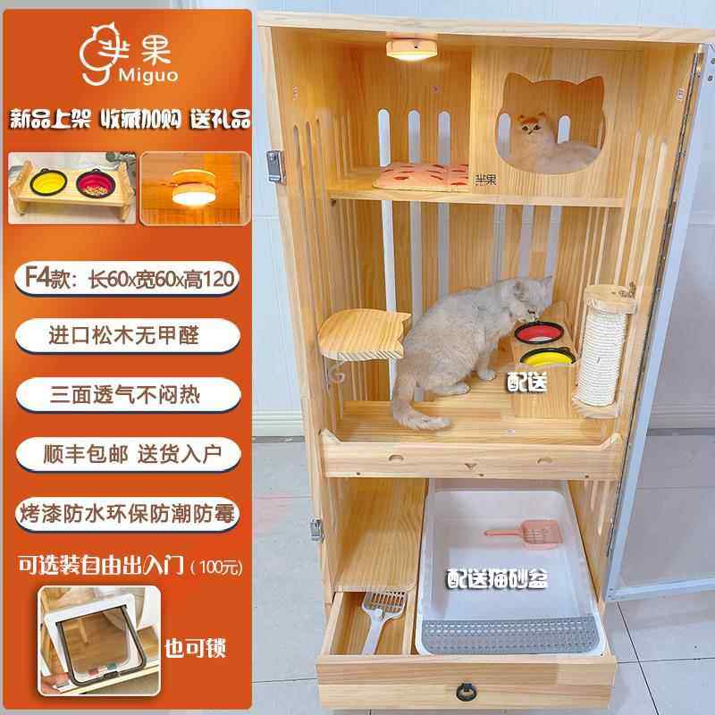正品家用不占地小户型窝猫猫别墅带室厕所柜内一体式猫猫笼实木猫,宠物/宠物食品及用品,猫笼子/猫别墅,淘宝优惠券,粉丝福利购,淘宝优惠卷