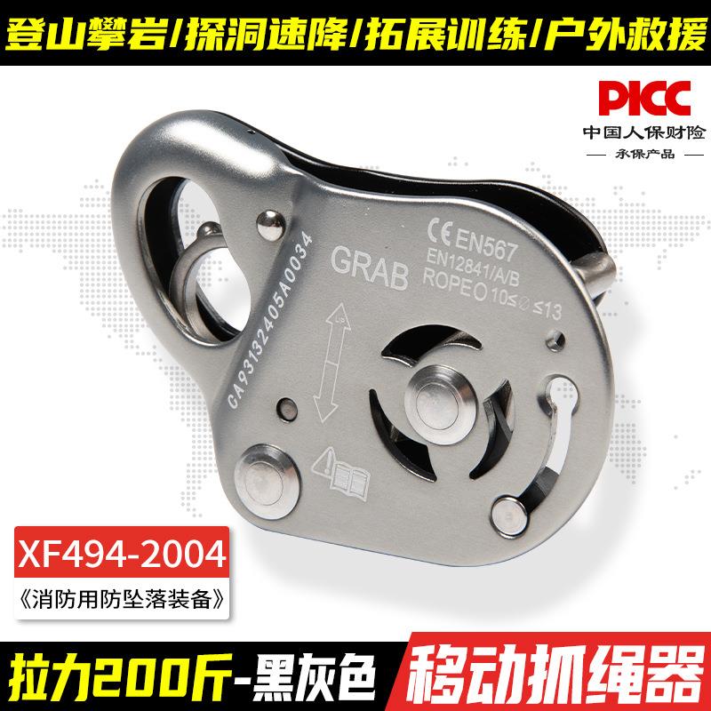 坎乐户外攀岩装备攀登工具保护器止坠器防坠落安全绳自锁器抓绳器