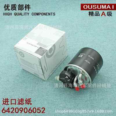 适用于奔驰燃油滤芯格滤清器A6420903152 A6420906052 6420905352