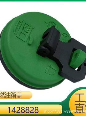 适用于挖掘机配件燃油盖 柴油盖 1428828 2010330 2849039
