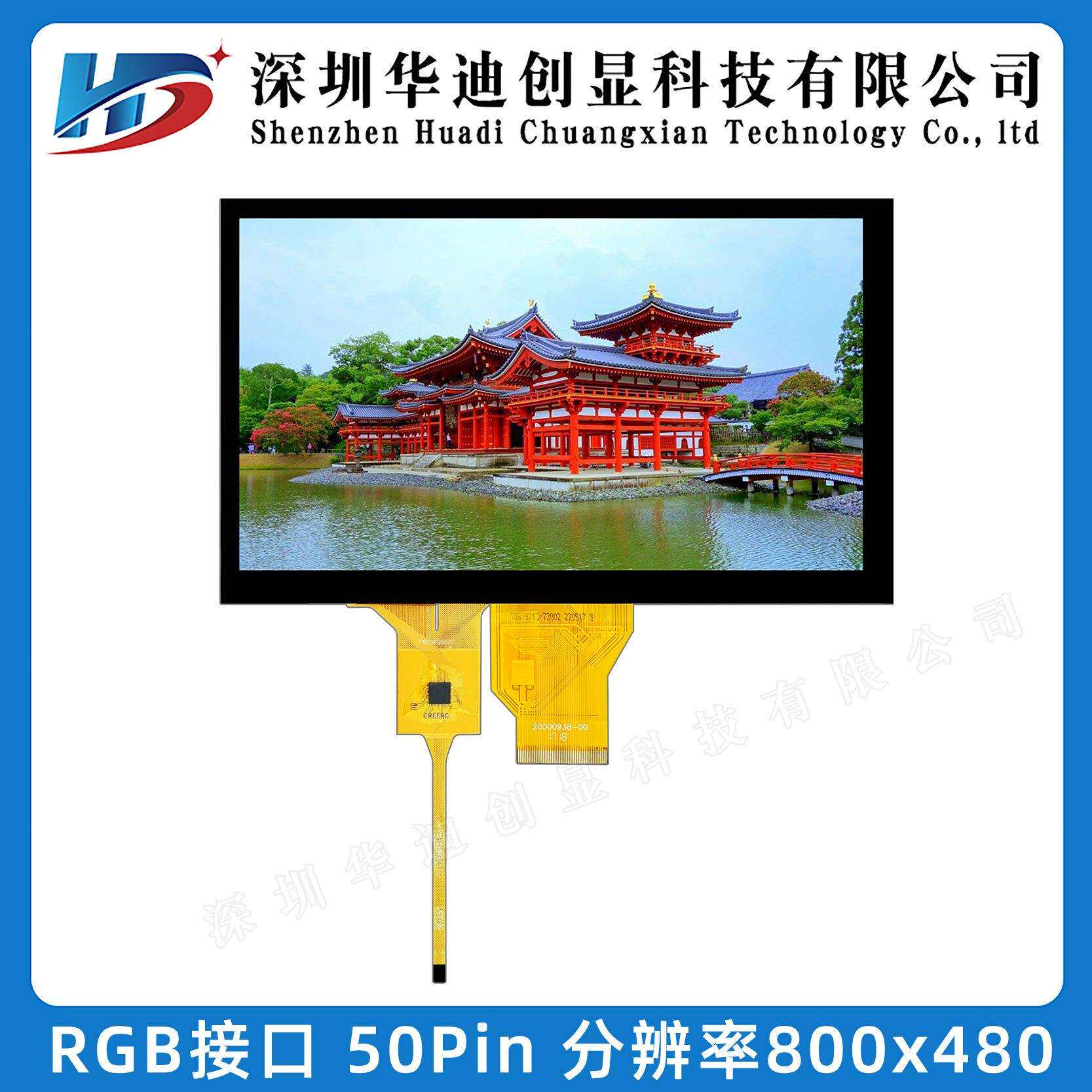 8寸TFT显示屏AT080TN64工控数码液晶屏带触摸屏 800X480分辨率 - 实物图