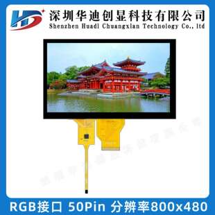 8寸TFT显示屏AT080TN64工控数码液晶屏带触摸屏 800X480分辨率