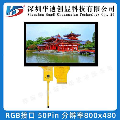 8寸TFT显示屏AT080TN64工控数码液晶屏带触摸屏 800X480分辨率