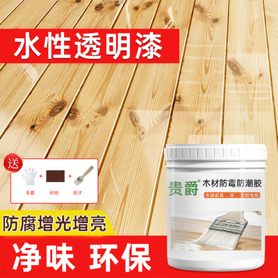 水性清漆木器漆环保油漆哑光亚光原色木头木工透明木漆防霉面底漆