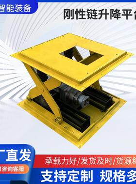 厂家供应刚性链升降平台载重50吨固定式平台车升降货梯稳载