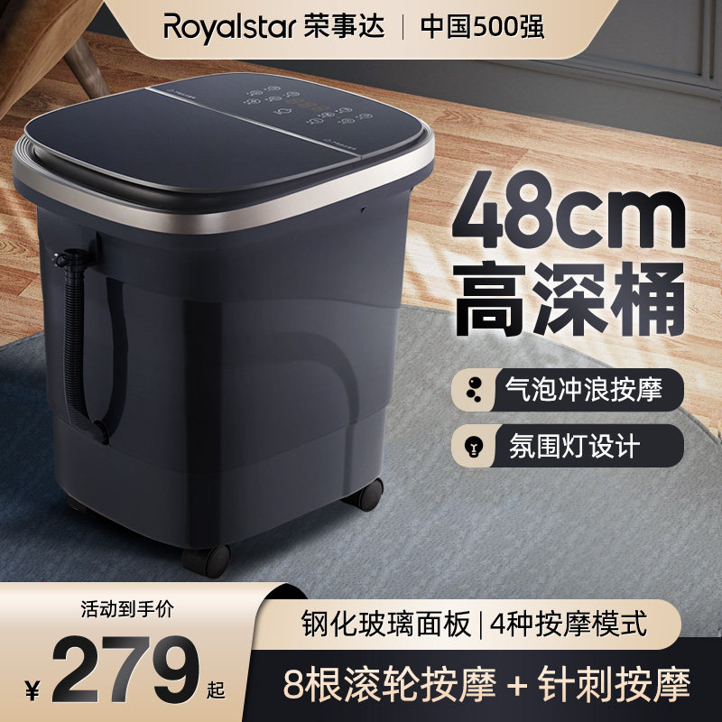 荣事达杀菌泡脚桶全自动龙抓按摩足浴器恒温加热家用多功能洗脚盆
