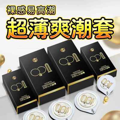 【001避孕套】DB超薄型裸入隐形玻尿酸0.01安全套正品官方店旗舰
