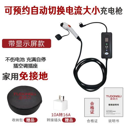 理想电动汽车充电器16A3.5KW可切换预约便携式充电桩免接地线枪