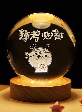 逢考必过礼物水晶球小夜灯初中高考学生励志加油礼品毕业纪念品