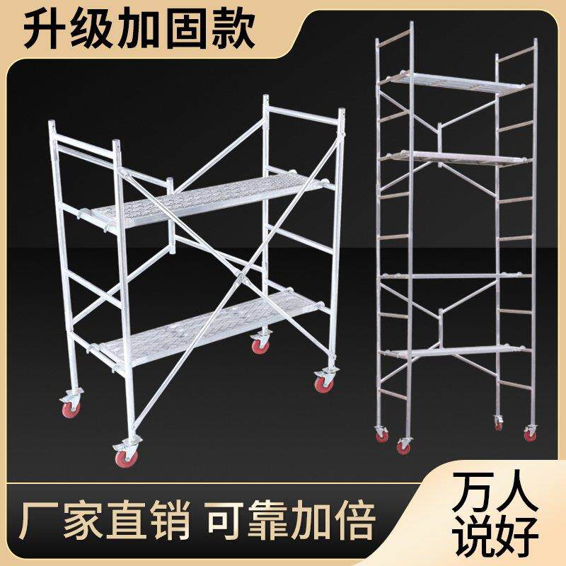 鹰架厂家直销折叠升降装修马凳家用多功能可携式可移动的平台架子