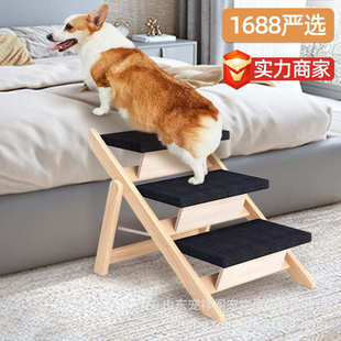狗狗楼梯现货批发热卖 矮脚宠物辅助登高二合一宠物楼梯 款