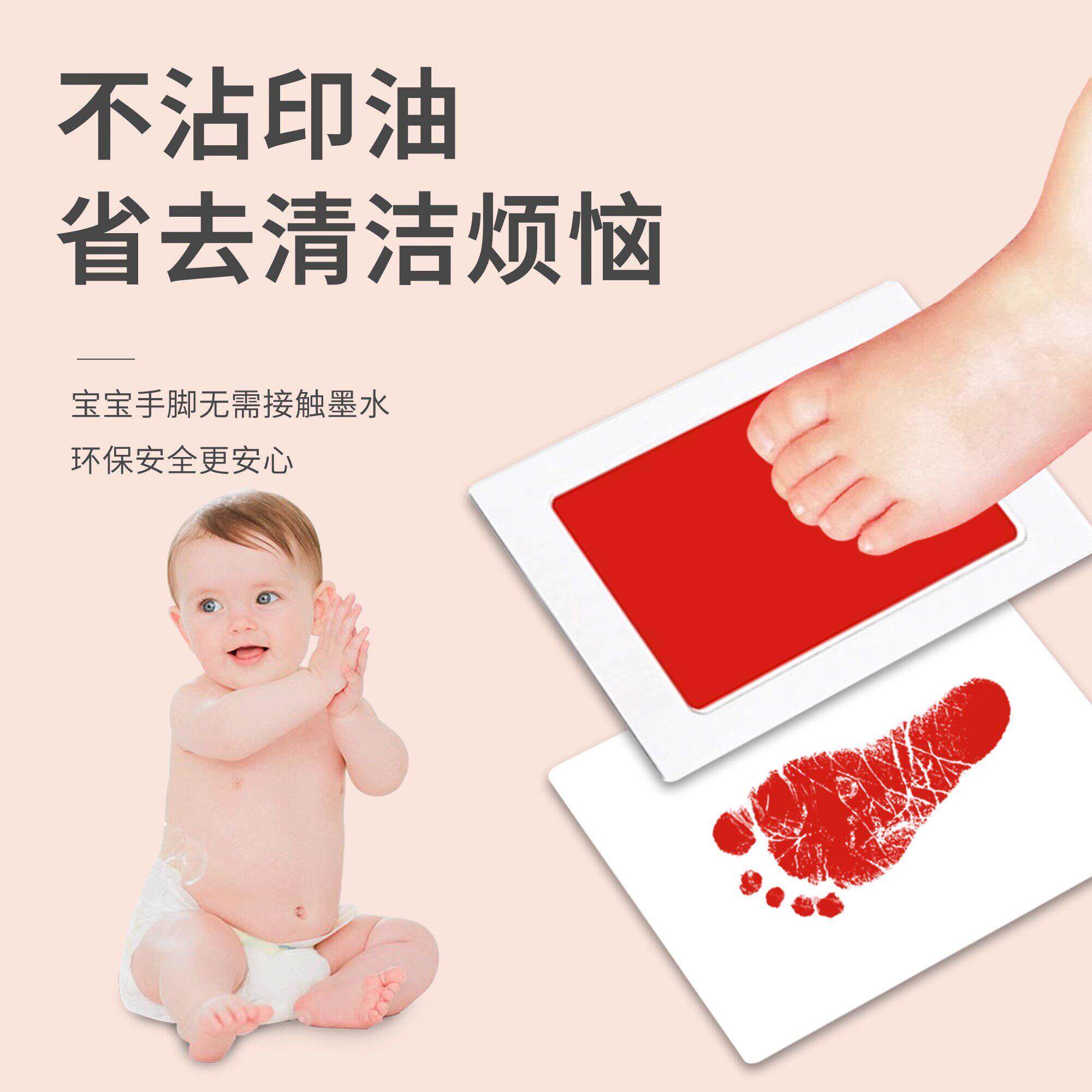 婴儿宝宝满月百天周岁手足印泥不脏手免洗环保手印脚印纪念品印台