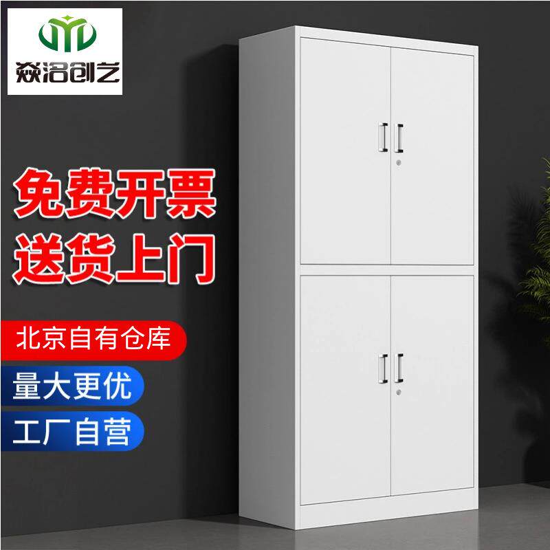 钢制文件柜办公柜加厚带锁铁皮资料柜玻璃门储物柜送货上门