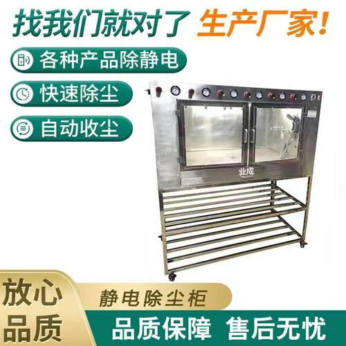 除静电除尘设备厂家箱防静电各种产品非标生产