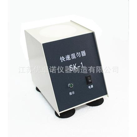 供应快速混匀器SK-1SK-1涡旋混匀器快速混匀器