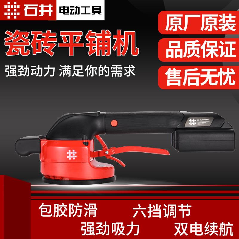 石井瓷砖平铺机工具贴砖神器铺地大板震动振动器墙砖贴砖机大功率图片