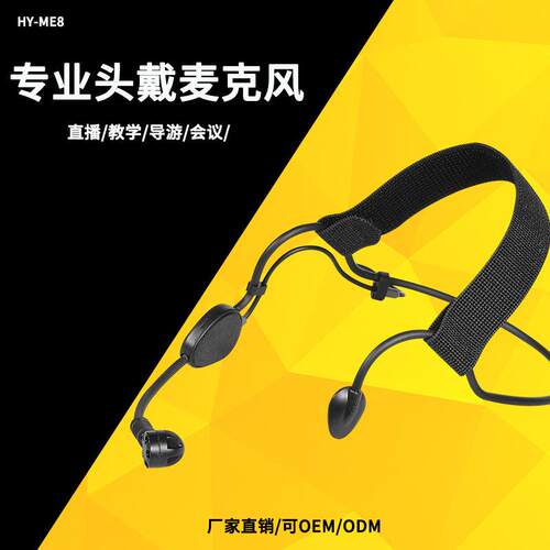 双挂式头戴麦克风高音质防啸叫耳麦教学麦扩音机专用