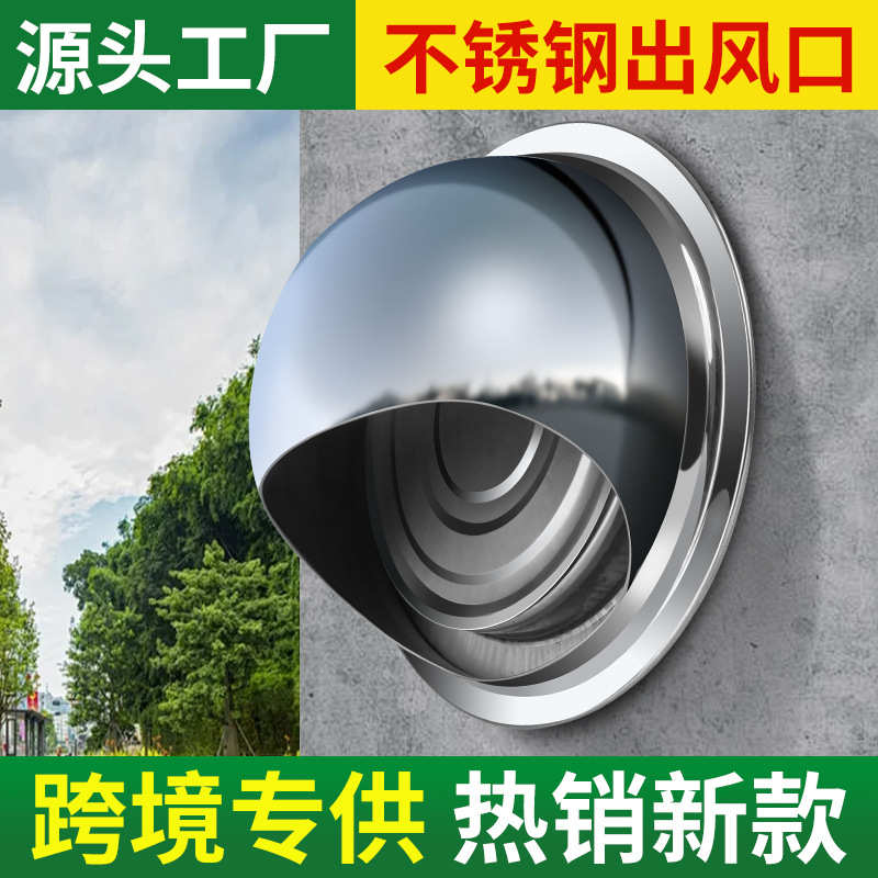 卫生间油烟机外墙风口止回阀止逆阀透气帽防雨帽通风口不锈钢风帽