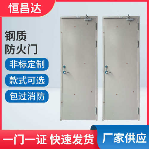 防火门定制甲乙级丙级安全工程防火门安全通道消防门不锈钢防火门