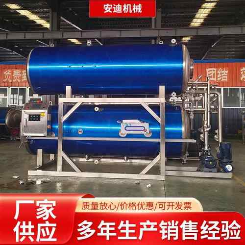 全自动水浴喷淋杀菌锅高温高压杀菌釜玉米烧鸡真空包装灭菌设备