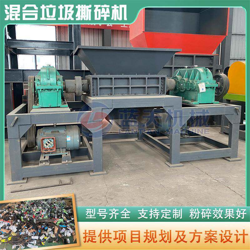 混合垃圾撕碎机电厂秸秆废纸管机油塑料壶粉碎机废铝块撕碎设备