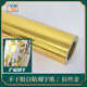 批发1.22米拉丝金色刻字纸亮面镜面广告自粘即时贴家具橱柜翻新
