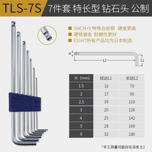 高档日本进口百利六扳手装TLS特长6角六方内六棱多功能螺丝刀工套