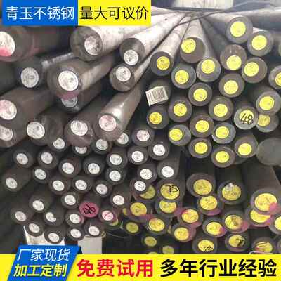 347不锈钢圆钢耐腐316Ti 317L 316LMod不锈钢圆棒可调质锯切