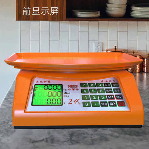 高精度充电计价电子秤商用小型家用台秤厨房秤市场卖菜摆摊用其他