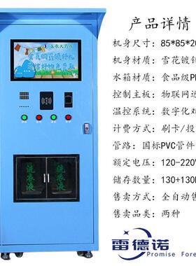 智能自助洗衣液售卖机商店投币刷卡扫码社区投放洗衣液自动售卖机