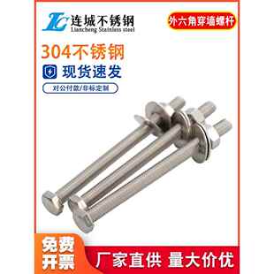 200mm M6M8M10 304不锈钢外六角穿墙螺丝螺杆加长螺栓对穿丝杆