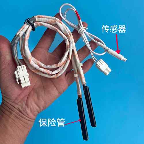 适用容声冰箱BCD-518WKS1HY/532WVS1HPC双头化霜熔断器过热保护