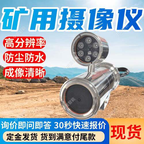 KBA127矿用隔爆型摄像仪防尘防水 防护等级高矿用隔爆型摄像仪