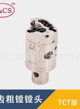 厂家发货 RBH新款双刃粗镗 刀可调式带锯齿粗镗头 粗搪刀刀杆搪头