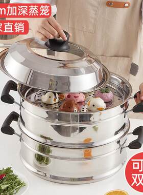 不锈钢加高蒸屉蒸格蒸锅蒸笼加深双层一屉特高电饭锅多用