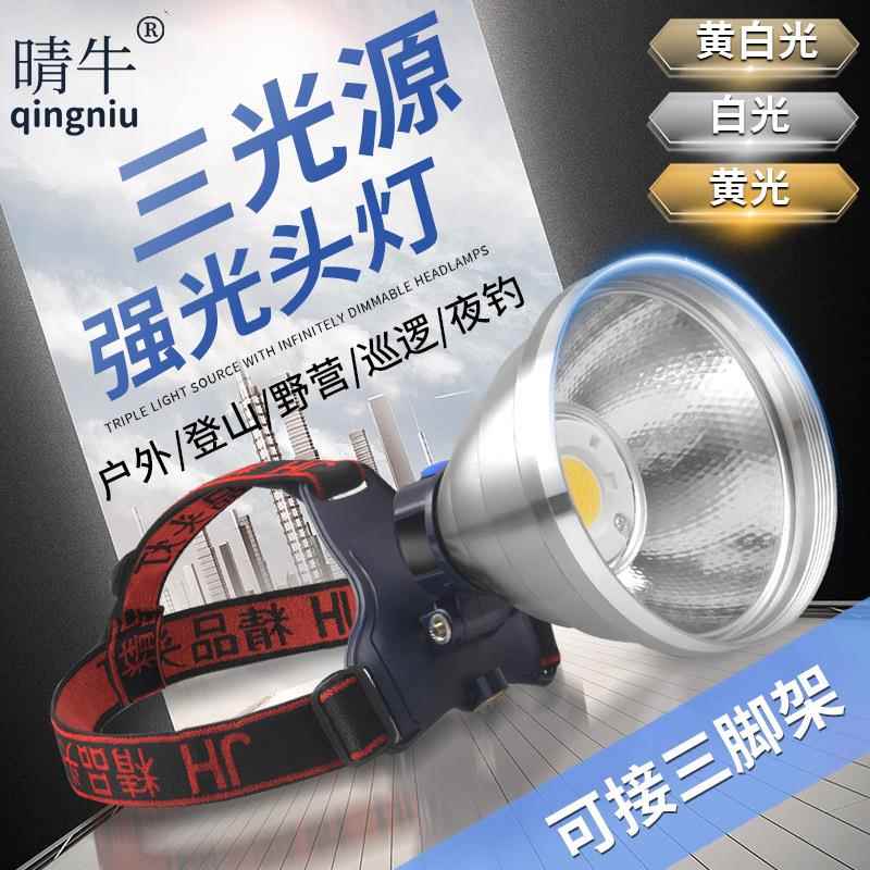 12V头灯外接电源强光黄白三光源接三脚架户外夜间COB检测维修灯