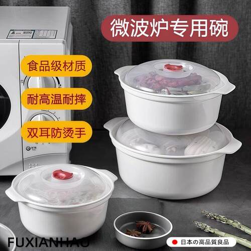 【严选臻品】微波炉蒸笼加热碗带盖隔水蒸锅蒸饭盒蒸盘器皿2026新