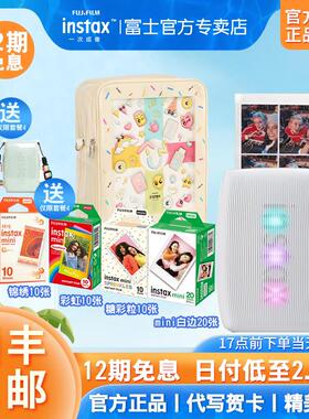 【12期免息】富士instax印表机mini link3手机照片打印立拍立得手