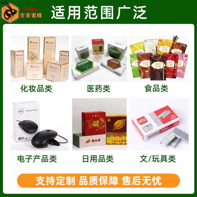 眼皮机贴装盒 假睫毛多吉客蜜蜂能纸双盒包装机功 假垫肩全自动装