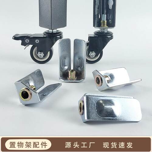 角铁双层货架配件轮子置物架滑轮双层葫芦孔脚轮置物架连接件脚轮