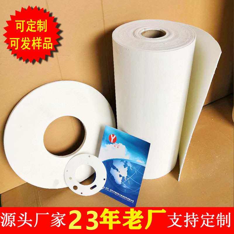 厂家供货高温隔离纸轻质陶瓷保温纸高温隔热密封材料陶瓷纤维纸