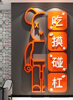 网红棋牌美术室麻将厅房间布置装修走廊私人房间挂画用品收藏文化