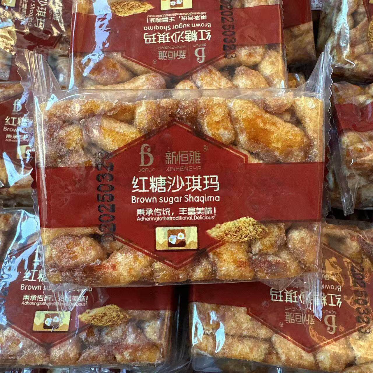 新恒雅红糖沙琪玛小包装黑糖沙琪玛传统糕点下午茶点心休闲零食