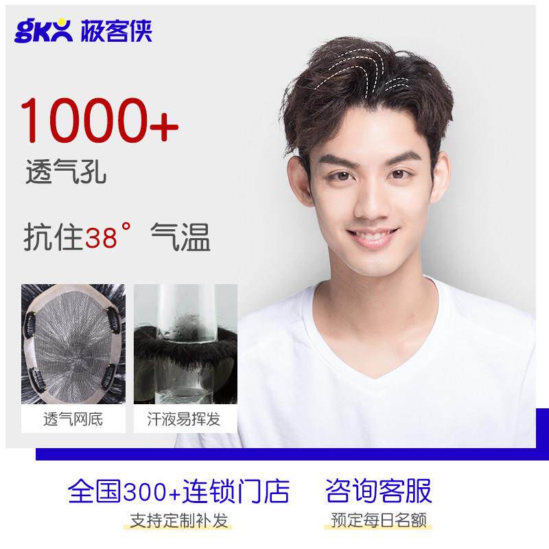 假发男短发真发透气隐形无痕假发片补发头顶前额浏海男士假发